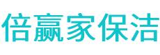 六枝特区保洁公司